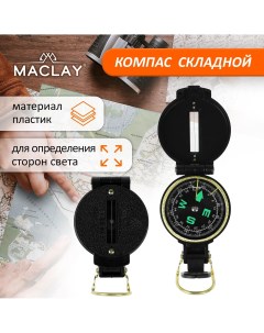 Компас пластик Maclay