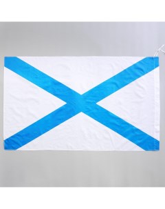 Флаг вмф 90 х 135 см полиэфирный шелк Take it easy