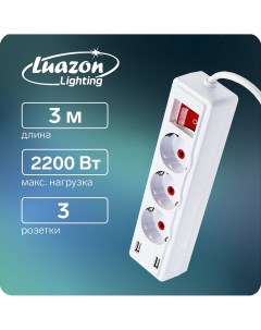 Удлинитель 3 розетки 3 м 10 а 2200 вт 2х0 75 мм2 2хusb с выкл б Luazon lighting