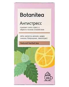 Чай травяной Botanitea антистресс 20х1 8 г Biopractika