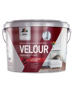 Краска ВД Premium VELOUR акриловая интерьерная бархатистая текстура база 1 2 5л Dufa