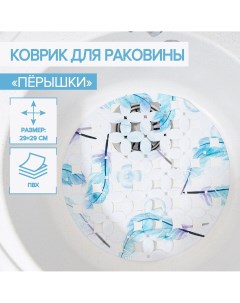 Коврик в раковину Доляна