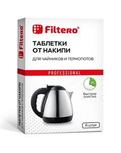 Таблетки от накипи 604 6шт для чайников Filtero