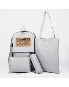 Набор рюкзак на молнии из текстиля шопер сумка пенал цвет серый Nobrand