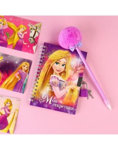 Подарочный набор записная книжка на замочке наклейки и ручка пушистик принцессы Disney