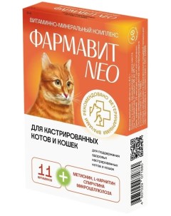 Фармавит NEO витамины для кастрированных котов и кошек 60 таб 44 г Фармакс