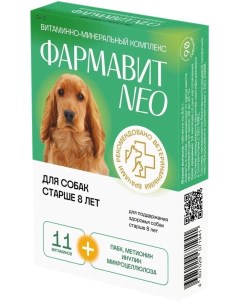 Фармавит NEO витамины для собак старше 8 лет 90 таб 58 г Фармакс