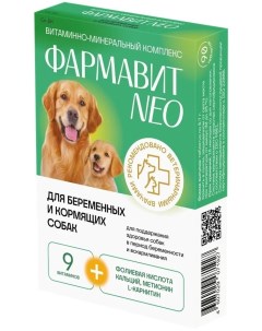 Фармавит NEO витамины для беременных и кормящих собак 90 таб 77 г Фармакс