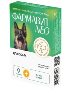 Фармавит NEO витамины для собак 90 таб 57 г Фармакс