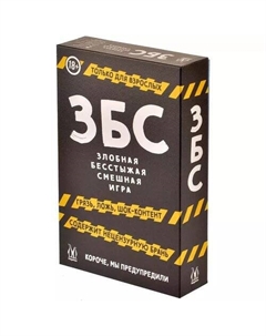 Настольная игра Злобная Бесстыжая Смешная Magellan