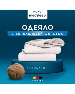 Одеяло Sonora 220х240 см Medsleep