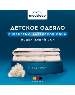 Детское одеяло Aries 110х140 см Medsleep