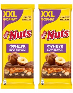 Шоколад Nuts Молочный с фундуком и начинкой со вкусом брауни 180г упаковка 2 шт Нестле россия
