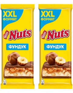 Шоколад Nuts Молочный с фундуком и начинкой 180г упаковка 2 шт Нестле россия