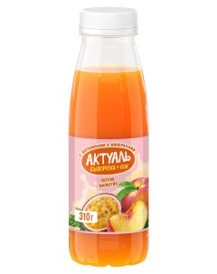 Напиток на сыворотке со вкусом персика маракуйи 310 мл Актуаль