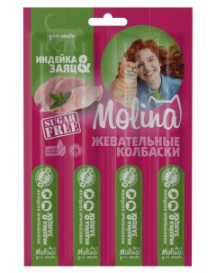 Лакомство для кошек жевательные колбаски индейка и заяц 20 г Molina