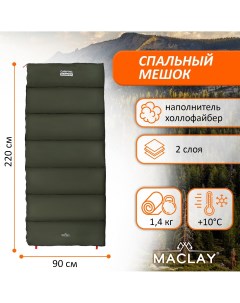 Спальный мешок camping summer одеяло 2 слоя правый 220х90 см 10 25 с Maclay