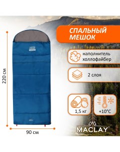 Спальный мешок camping comfort summer 2 слоя правый с подголовником 220х90 см 10 25 с Maclay