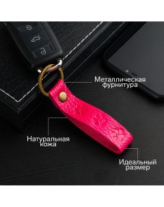 Брелок для автомобильного ключа ремешок натуральная кожа розовый лапка Nobrand