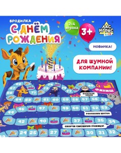 Настольная игра Лас играс kids