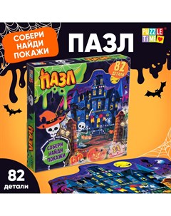 Фигурный пазл Puzzle time