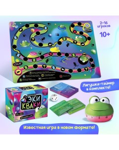 Настольная игра Лас играс kids