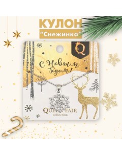 Кулон новогодний Queen fair