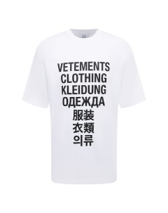 Хлопковая футболка Vetements