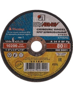 Зачистной круг по металлу Lugaabrasiv