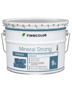 Краска MINERAL STRONG Финнколор фасадная MRC 9л Finncolor