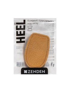 Стельки кожаные унисекс Zenden