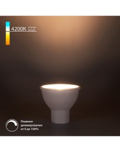 Светодиодная лампа Dimmable 7W 4200K GU10 Elektrostandard