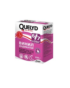 Клей Индикатор Quelyd