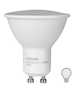 Лампа светодиодная GU10 220 240 В 7 Вт спот матовая 700 лм холодный белый свет Osram
