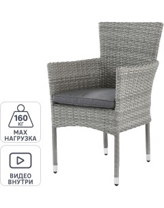 Кресло садовое Davos 57x88x91 см искусственный ротанг серый чёрный Naterial