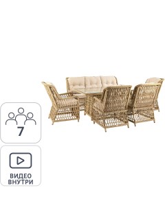 Набор садовой мебели Riviera металл искусственный ротанг бежевый стол диван и 4 кресла Без бренда