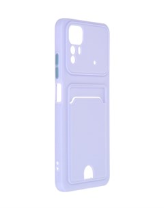 Чехол для Xiaomi Redmi Note 12S Pocket Matte Silicone с карманом Lilac NPM69023 Neypo