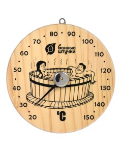 Термометр Удовольствие для бани и сауны Банные штучки
