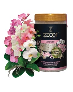 Удобрение для выращивания орхидей ионитный субстрат 0 7 кг Zion