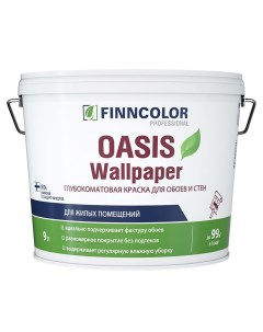 Краска моющаяся Oasis Wallpaper база С бесцветная 9 л Finncolor