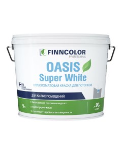 Краска для потолка Oasis super white белая 9 л Finncolor