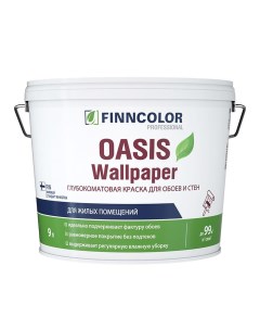 Краска моющаяся Oasis Wallpaper база А белая 9 л Finncolor