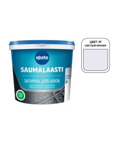 Затирка цементная Saumalaasti 039 светло мраморная 1 кг Кесто/киилто