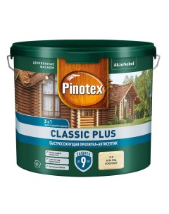 Антисептик Classic Plus 3 в 1 декоративный для дерева бесцветный 2 5 л Pinotex