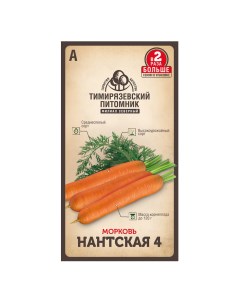 Морковь Нантская 4 4 г Тимирязевский питомник