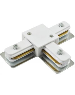 Коннектор для однофазного шинопровода Т образный Track белый A140033 Arte lamp