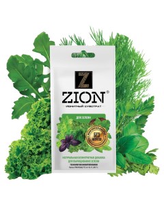Удобрение для выращивания зелени ионитный субстрат 0 03 кг Zion