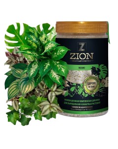 Удобрение для выращивания комнатных растений ионитный субстрат 0 7 кг Zion