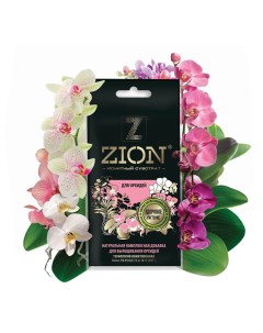 Удобрение для выращивания орхидей ионитный субстрат 0 03 кг Zion