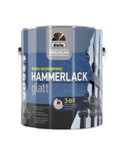 Эмаль по ржавчине 3в1 Hammerlack черная RAL 9005 глянцевая 2 5 л Dufa premium
